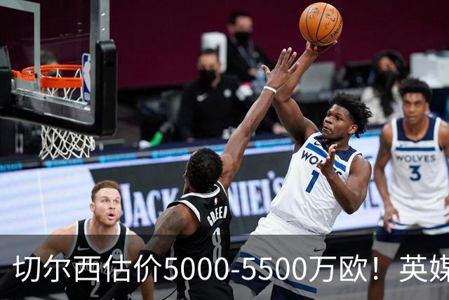 切尔西估价5000-5500万欧！英媒：曼联有意库库，球员首选回巴萨
