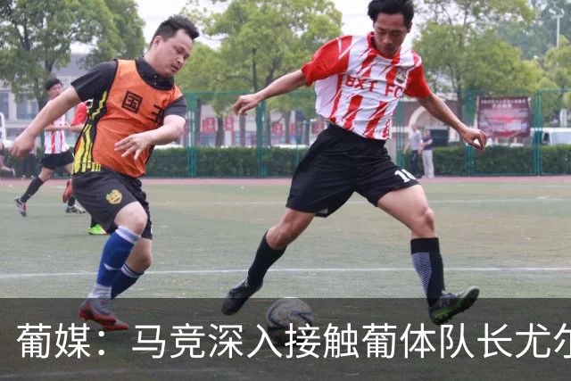 葡媒：马竞深入接触葡体队长尤尔曼经纪人，球员本人愿意加盟西甲